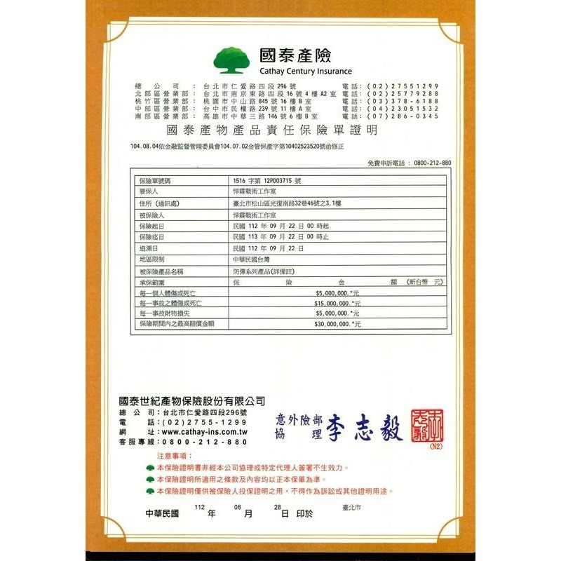 【Mr.W-客訂】悍霖 多曲面抗彈板 III+ / IV 等級 PE+SIC陶瓷-細節圖7