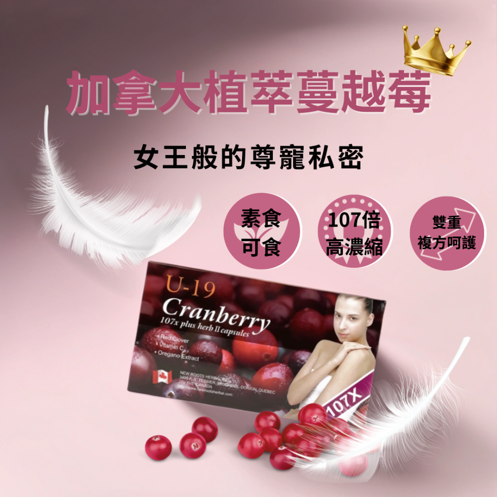 【純素可食】加拿大NEW ROOTS高濃縮107倍蔓越莓30粒-細節圖2
