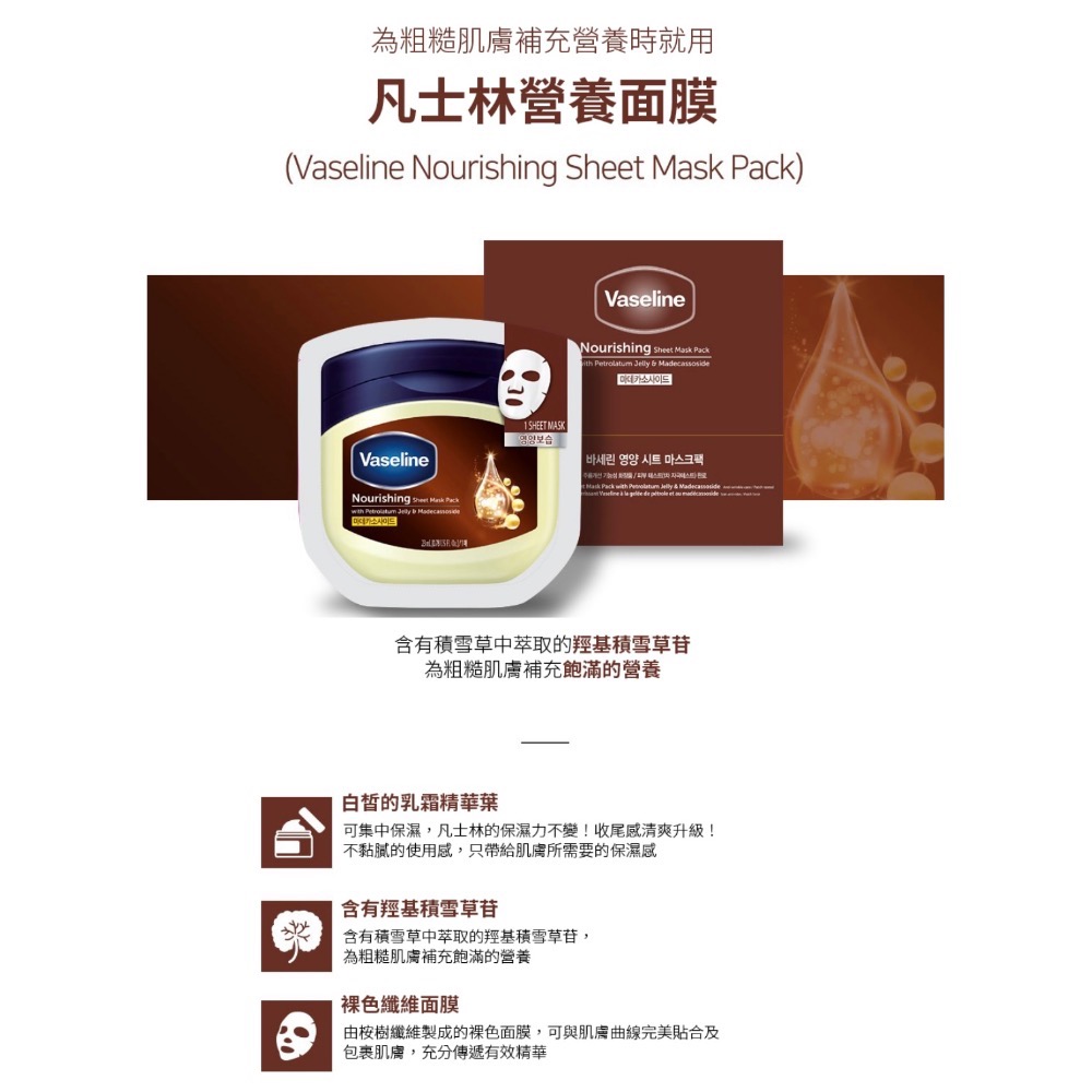 🇰🇷韓國代購 凡士林超保濕面膜 神經醯胺｜玻尿酸｜羥基積雪草苷-細節圖5