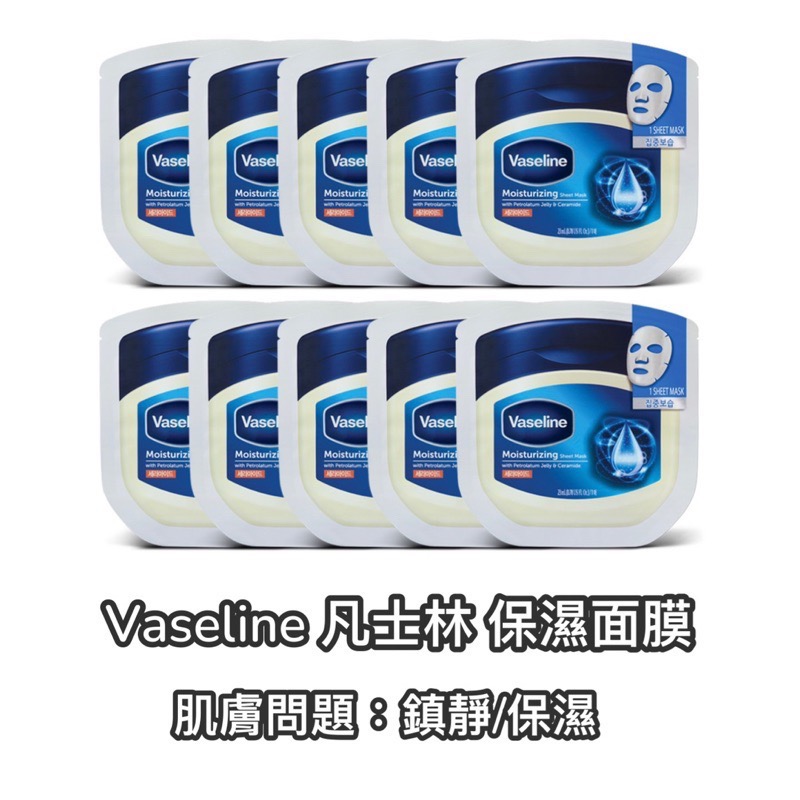 🇰🇷韓國代購 凡士林超保濕面膜 神經醯胺｜玻尿酸｜羥基積雪草苷-規格圖6