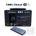 【現貨】黑舞士 音箱 FM-101C 鋰電 充電式擴音器 藍牙喇叭 音箱 熱舞社 教學 會議 跳舞音響 另有舞林高手-規格圖7