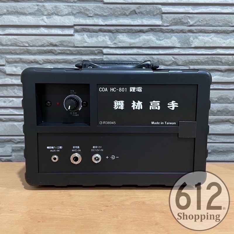 【現貨】舞林高手 音箱 充電式擴音器 藍牙喇叭 POP3 鋰電池 熱舞社 教學 會議 跳舞 音響 另有黑舞士 黑爵士-細節圖3