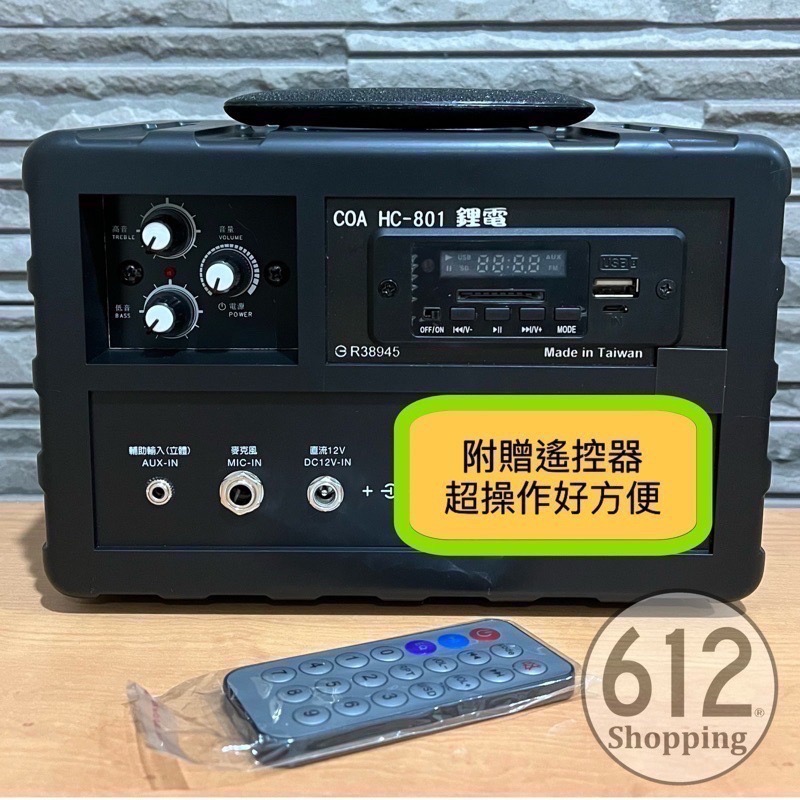 【現貨】舞林高手 音箱 充電式擴音器 藍牙喇叭 POP3 鋰電池 熱舞社 教學 會議 跳舞 音響 另有黑舞士 黑爵士-細節圖4