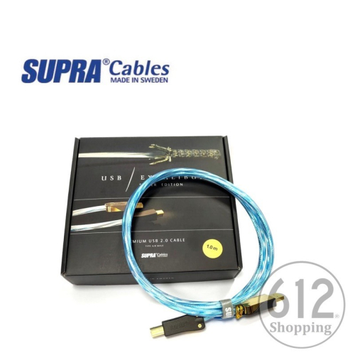 【現貨】SUPRA Excalibur USB A-B 旗艦鍍銀USB線材 瑞典原裝 台灣總代理 原廠公司貨
