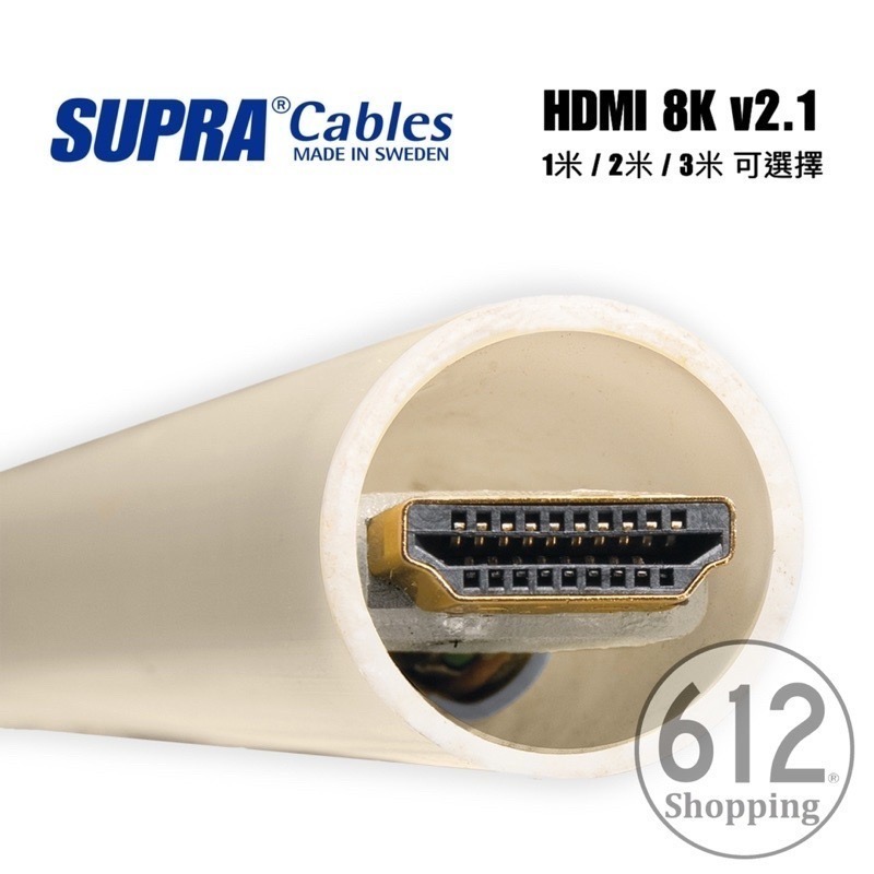 【現貨】SUPRA Cables HDMI-HDMI傳輸線 v2.1 UHD8K 原廠公司貨保固-細節圖5