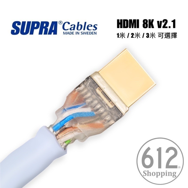 【現貨】SUPRA Cables HDMI-HDMI傳輸線 v2.1 UHD8K 原廠公司貨保固-細節圖8