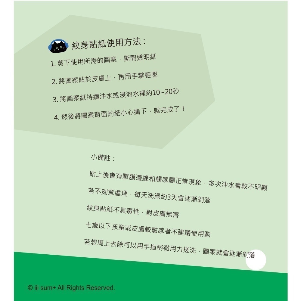 實樂 森友紋身轉印貼紙  2入一組-細節圖6