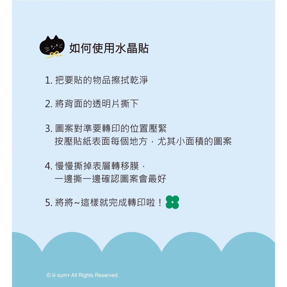 UV transfer stickers 杯子貓 立體轉印貼-細節圖7