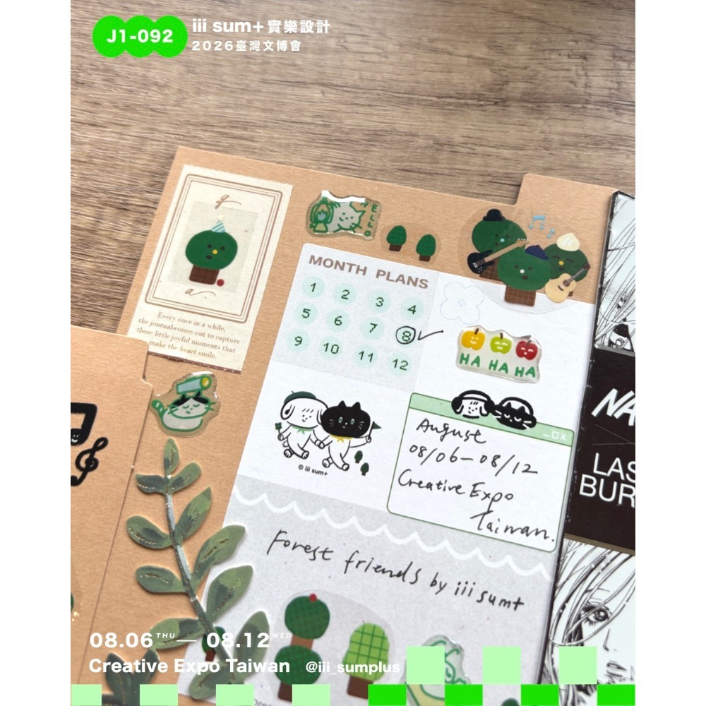 果凍貼紙 森友露營款🏕️ 立體手感 手帳 裝飾貼紙-細節圖2