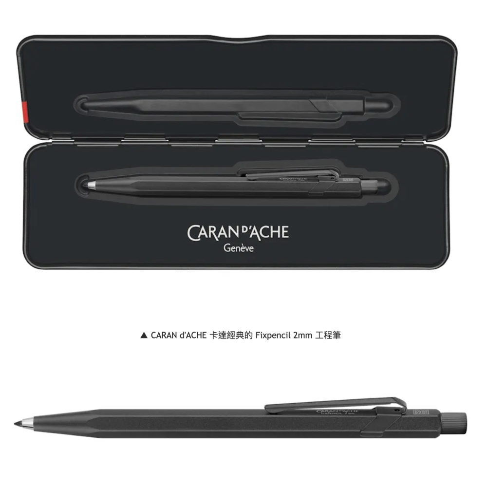 瑞士 卡達 時尚黑筆款: 2.0mm工程筆 & 0.7mm 自動鉛筆-細節圖2