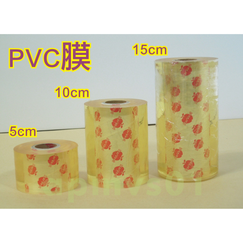 PVC膜保護膜(厚度0.04mm)X3種尺寸:5cm/10cm/15cm-透明膜綑綁包裝膠膜防塵膜包裝膜棧板膜手工藝行李