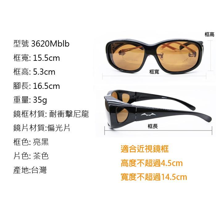 MOLA摩拉包覆式偏光太陽眼鏡  套鏡 3620Mblb 近視 老花可戴-細節圖4