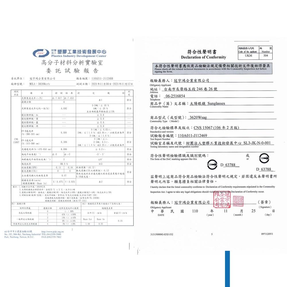 MOLA 摩拉近視偏光太陽眼鏡 男女 超輕量 開車 UV400 黑框 茶片 3620Tblb-細節圖7