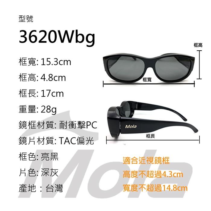 MOLA摩拉前掛近視太陽眼鏡品牌 偏光 套鏡 UV400 防紫外線 男女 黑框 灰片 3620Wbg-細節圖6
