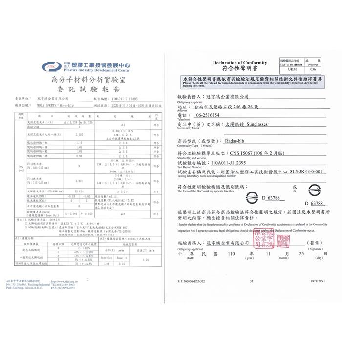 Mola 摩拉 兒童 運動 太陽眼鏡 墨鏡 8-14歲 男女 UV400 黑框 茶片 安全防護鏡片 Radar-blb-細節圖8