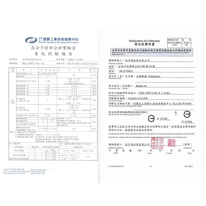 兒童太陽眼鏡推薦 運動  8-14歲 男女 UV400 白框 茶片 大童 安全鏡片 Radar-wb Mola摩拉-細節圖8