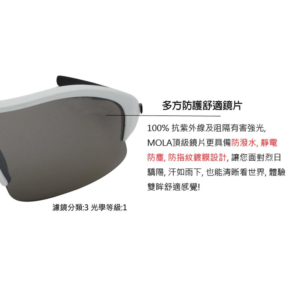 Mola摩拉 運動太陽眼鏡 墨鏡 男女 UV400 白框 茶片 小臉 安全鏡片 Radar-wb-細節圖5