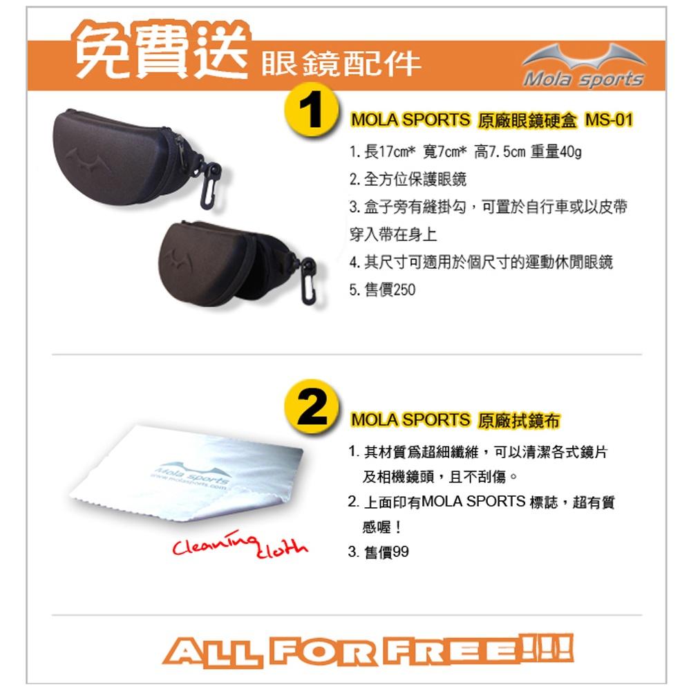 Mola摩拉 運動太陽眼鏡 墨鏡 男女 UV400 白框 茶片 小臉 安全鏡片 Radar-wb-細節圖8