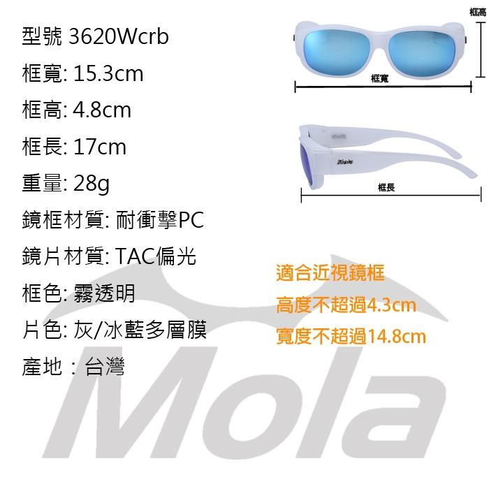 MOLA摩拉外掛近視太陽眼鏡 偏光 套鏡 UV400 防紫外線 彩色多層鍍膜 男女 灰片 3620Wcrb-細節圖6