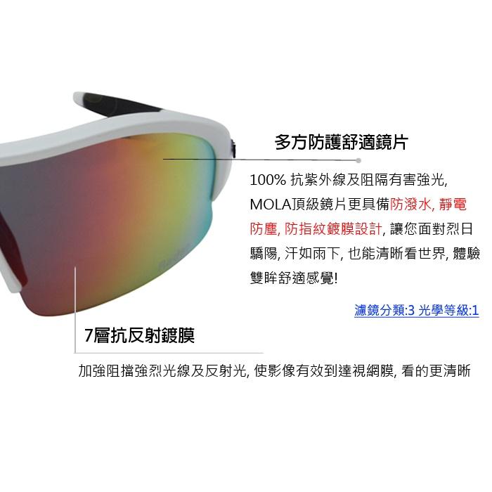 MOLA摩拉運動太陽眼鏡品牌 UV400 防紫外線 小臉 男女 彩色鍍膜鏡片 自行車高爾夫跑步 Radar-wm-細節圖4
