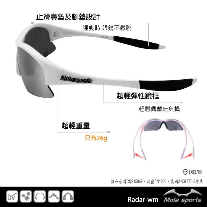 MOLA摩拉運動太陽眼鏡品牌 UV400 防紫外線 小臉 男女 彩色鍍膜鏡片 自行車高爾夫跑步 Radar-wm-細節圖5