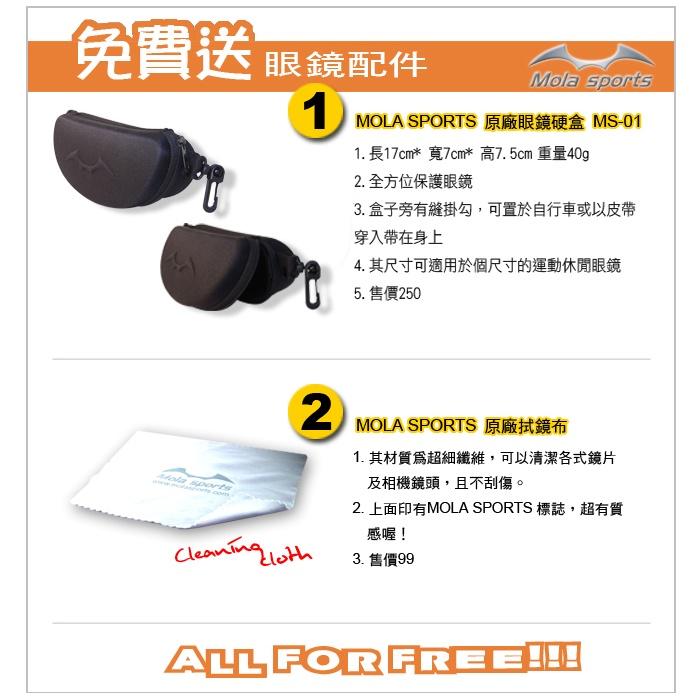 MOLA摩拉運動太陽眼鏡品牌 UV400 防紫外線 小臉 男女 彩色鍍膜鏡片 自行車高爾夫跑步 Radar-wm-細節圖8