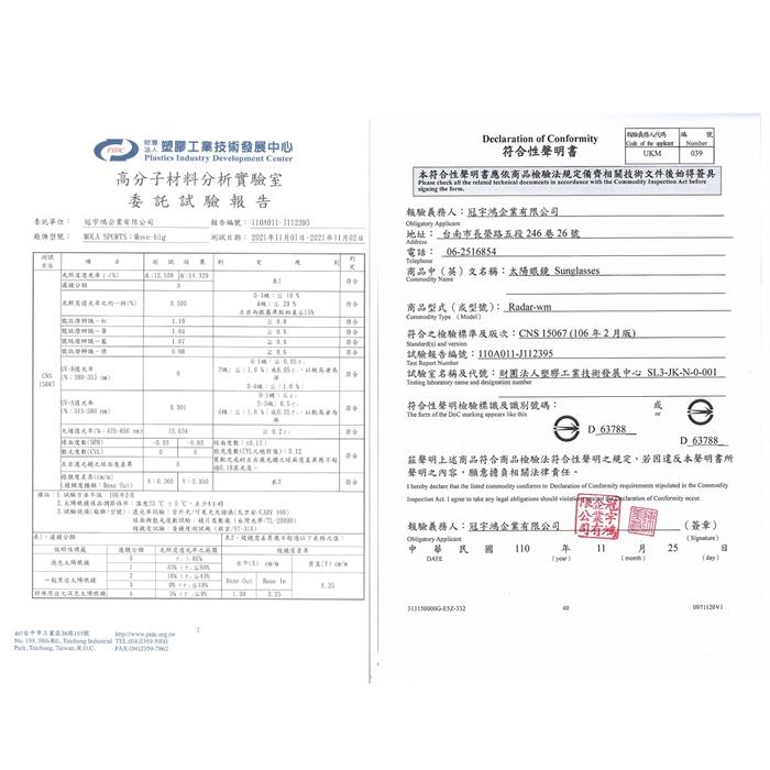 兒童太陽眼鏡 運動 墨鏡 大童  8-14歲 男女 UV400 白框 多層彩色鍍膜鏡片 Radar-wm Mola摩拉-細節圖9