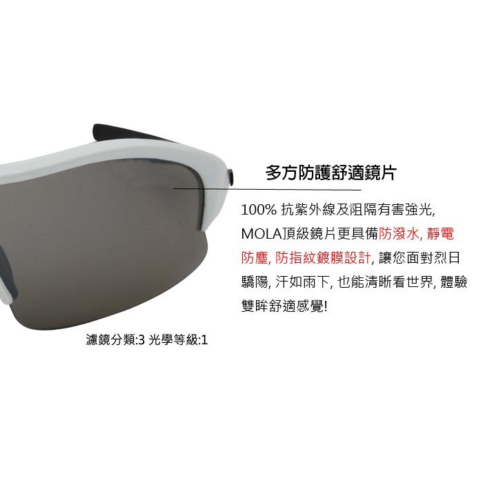 運動太陽眼鏡 墨鏡 男女 UV400 防紫外線 白框 茶片 安全防護鏡片 Radar-wb Mola摩拉-細節圖5