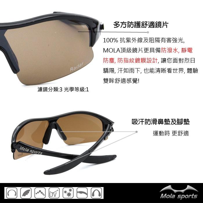 兒童 運動 太陽眼鏡 8-14歲 男女 UV400 黑框 茶片 大童 安全防護鏡片 Radar-blb Mola摩拉-細節圖6