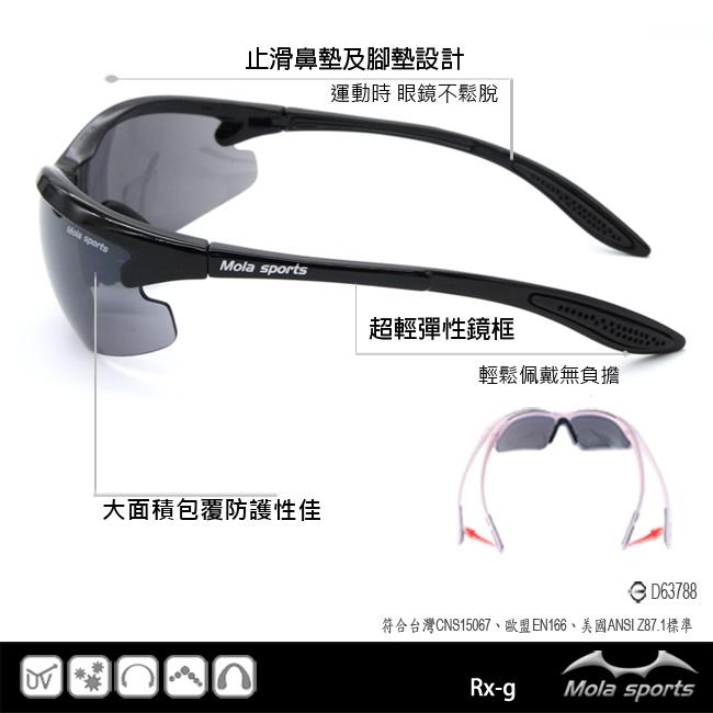 MOLA摩拉射擊眼鏡運動安全太陽眼鏡護目鏡 近視 男女 黑框 灰片 UV400 Rx-g-細節圖5