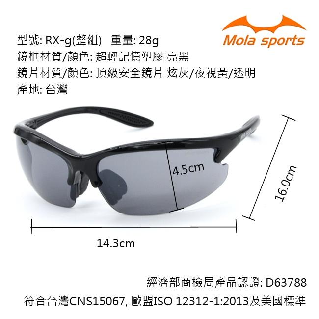 MOLA摩拉射擊眼鏡運動安全太陽眼鏡護目鏡 近視 男女 黑框 灰片 UV400 Rx-g-細節圖6