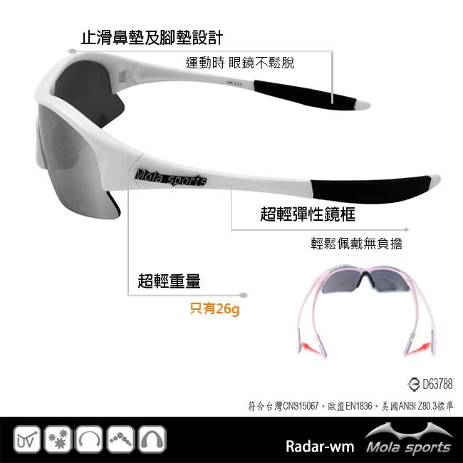 運動太陽眼鏡推薦 墨鏡 男女 UV400 防紫外線 白框 彩色鍍膜鏡片 小臉 Radar-wm Mola摩拉-細節圖4