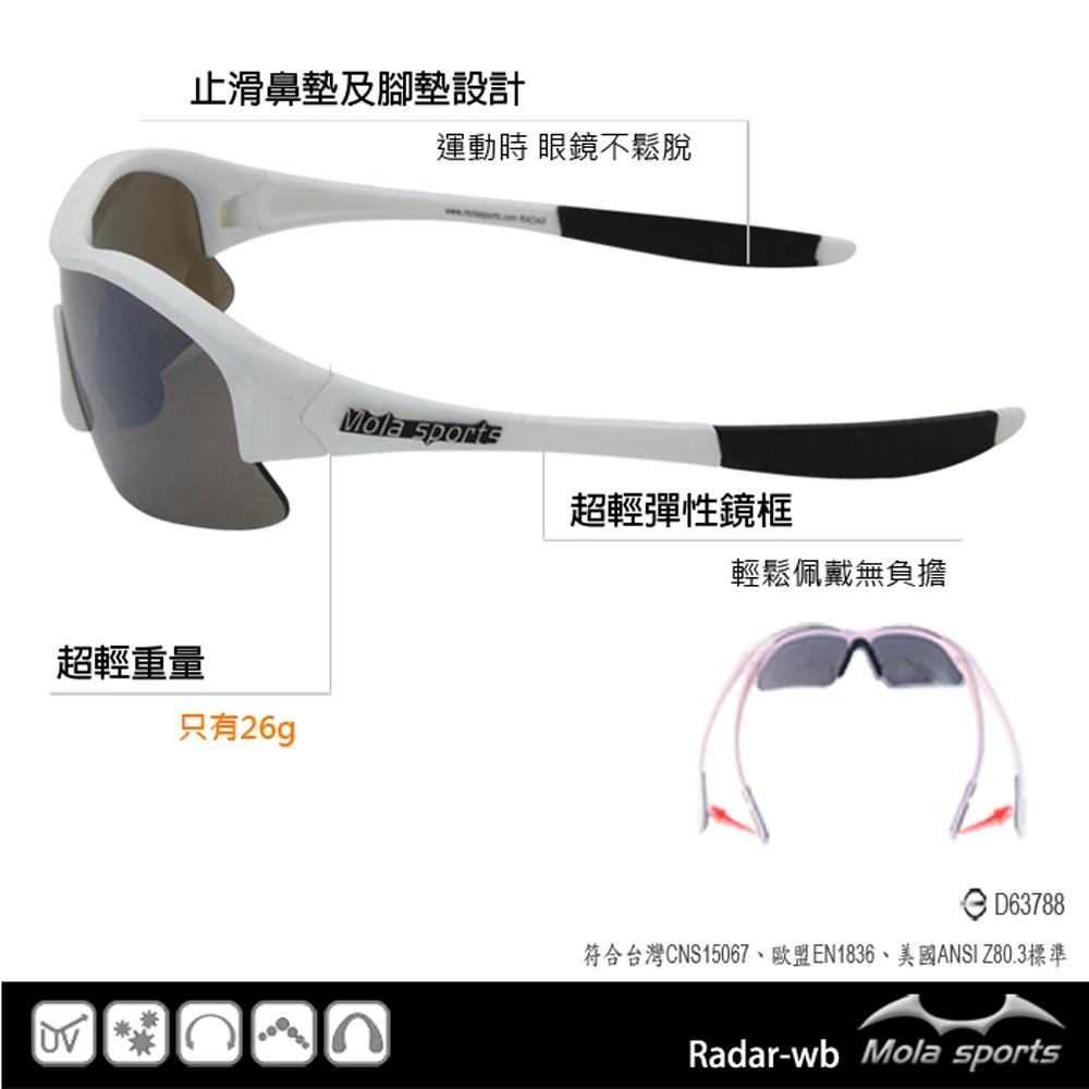 兒童太陽眼鏡 墨鏡 大童 運動 8-14歲 男女 UV400 白框 茶片 安全鏡片 Radar-wb Mola摩拉-細節圖5