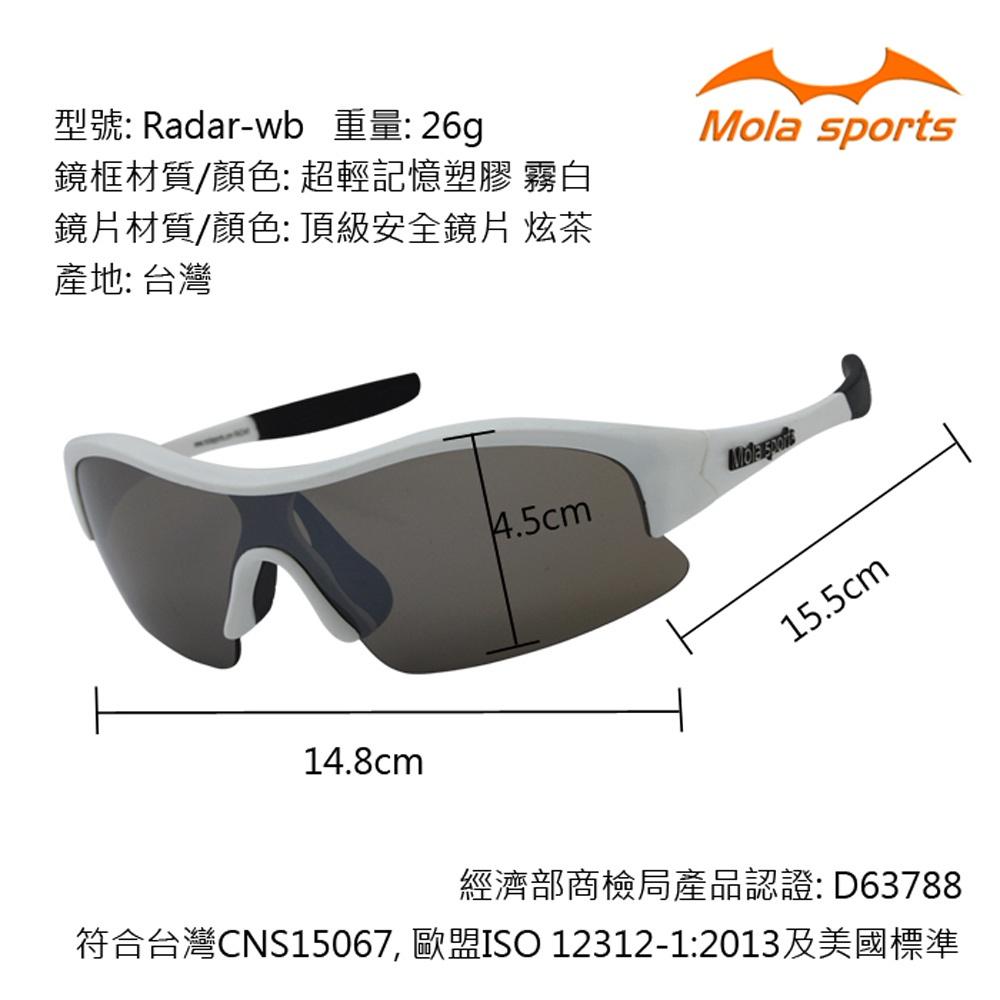 兒童太陽眼鏡 墨鏡 大童 運動 8-14歲 男女 UV400 白框 茶片 安全鏡片 Radar-wb Mola摩拉-細節圖7