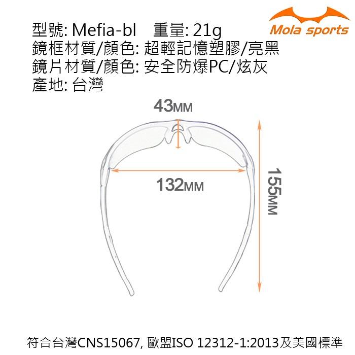 MOLA 摩拉 運動太陽眼鏡 UV400 超輕量 21g 男女 戶外 自行車 跑步 Mefia-bl-細節圖6