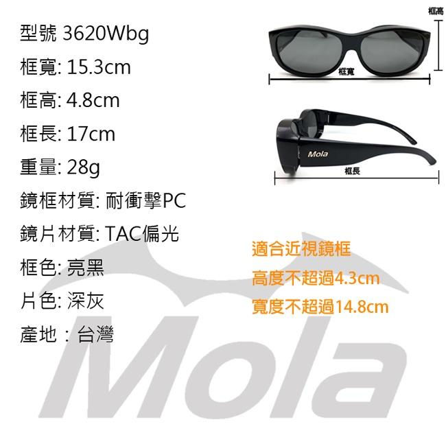 MOLA摩拉前掛式近視偏光太陽眼鏡 套鏡 UV400 男女 黑框 灰片 3620Wbg-細節圖6