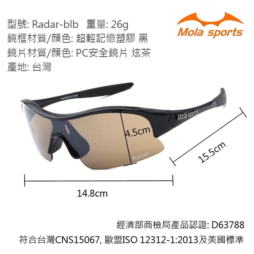 兒童 運動 太陽眼鏡 大童 8-14歲 男女 UV400 黑框 茶片  安全鏡片 Radar-blb Mola摩拉-細節圖7