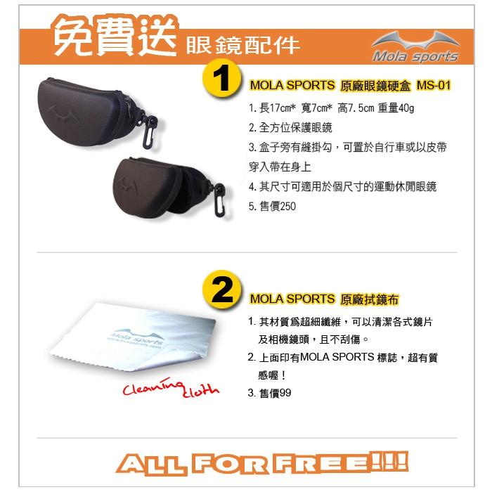 MOLA 摩拉 6-11歲 兒童 運動太陽眼鏡 UV400 抗UV 跑步 男女Cecil-r BSMI認證 D63788-細節圖8