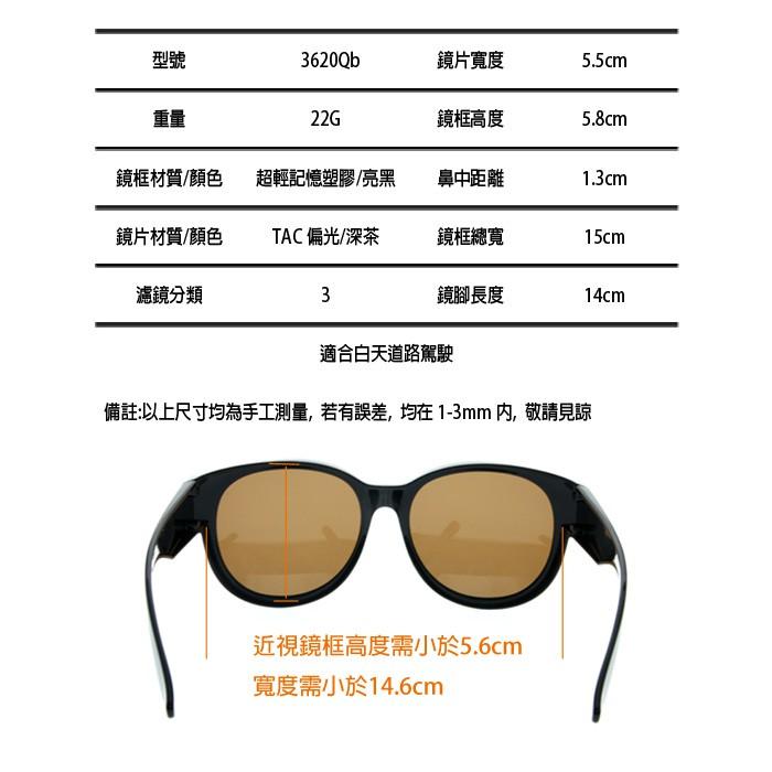 MOLA 摩拉近視偏光太陽眼鏡套鏡墨鏡茶色鏡片大框男女圓大臉駕駛 UV400-3620Qb-細節圖8