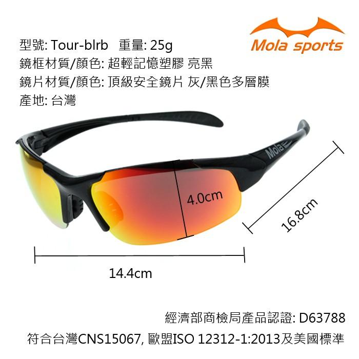 MOLA摩拉兒童運動太陽眼鏡8-12歲UV400多層彩色鍍膜 Tour-blrb-細節圖5