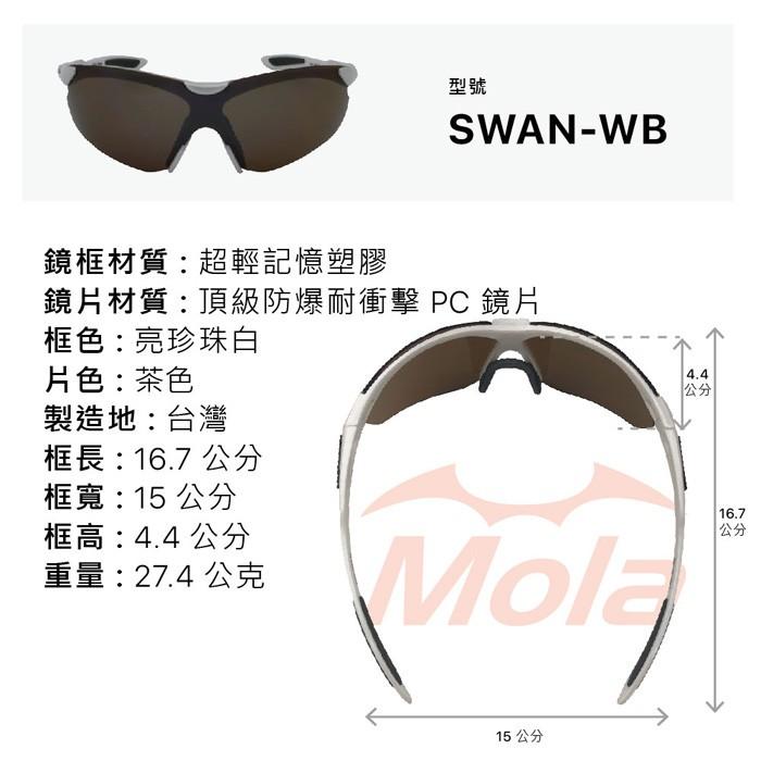 MOLA 摩拉 運動太陽眼鏡 UV400 男女 白框 茶色鏡片 防紫外線 跑步 騎車 登山 Swan-wb-細節圖5
