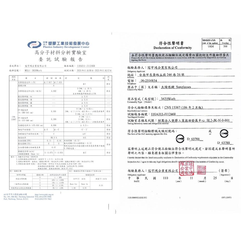 MOLA摩拉外掛式近視偏光太陽眼鏡 套鏡 UV400 彩色多層鍍膜 男女一般臉型 3620Wcrb-細節圖9