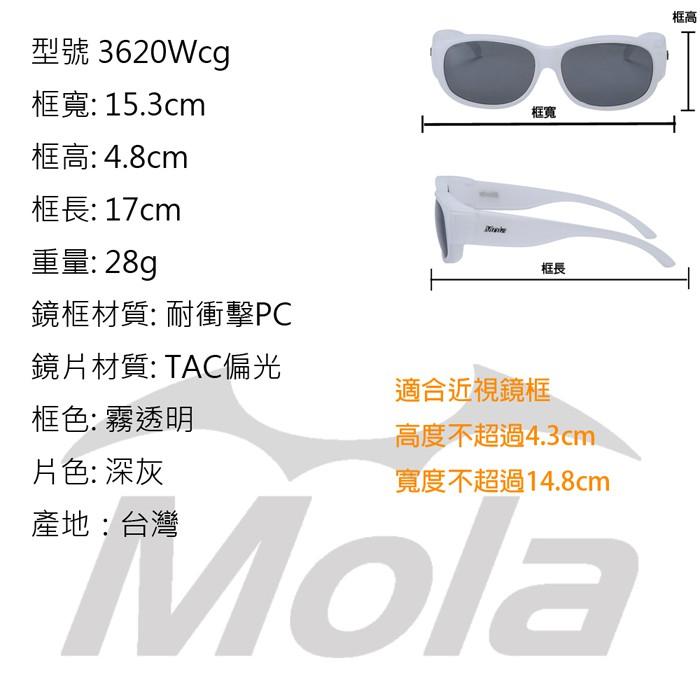 MOLA摩拉外掛式近視偏光太陽眼鏡套鏡 UV400 前掛式 男女-3620Wcg-細節圖5