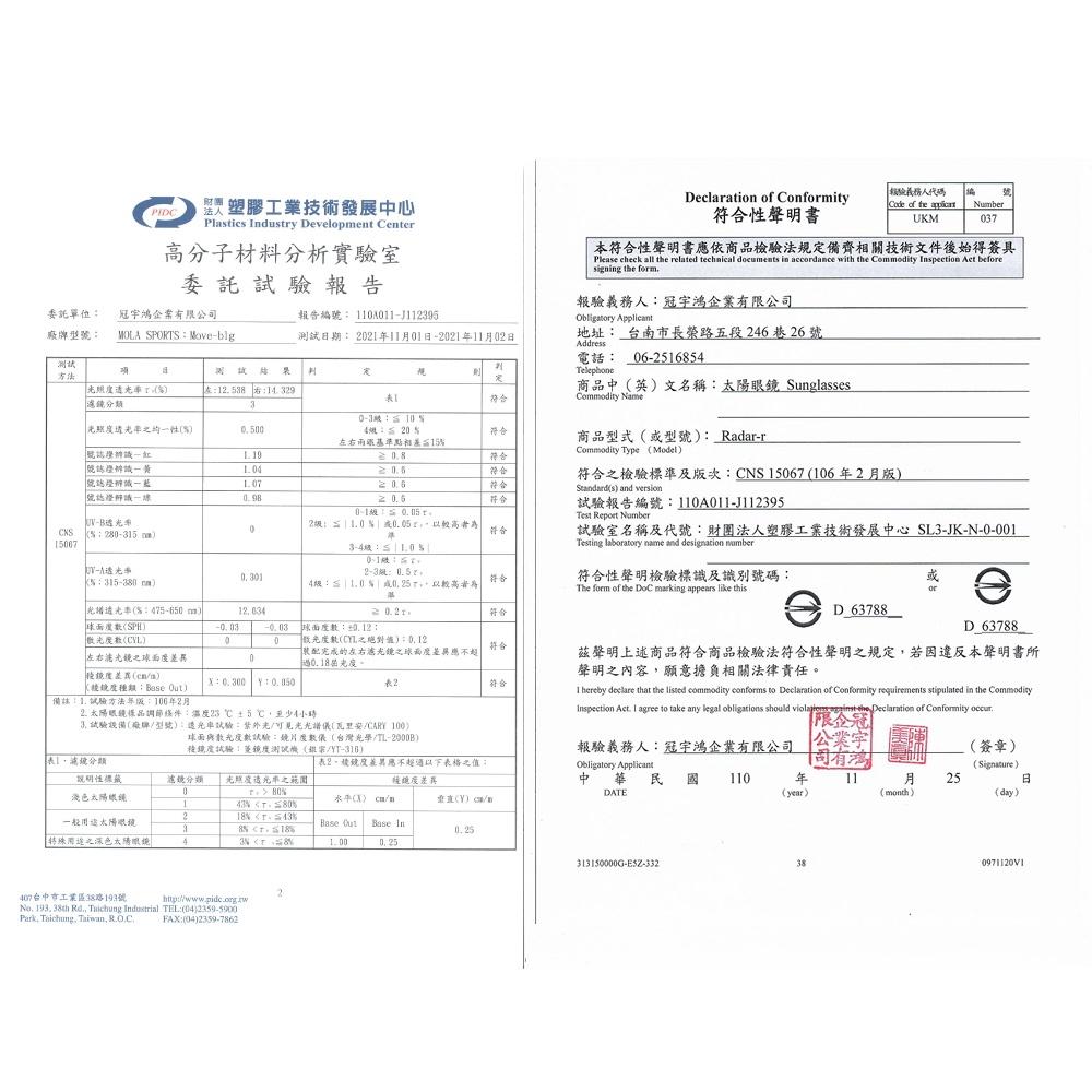 MOLA摩拉運動太陽眼鏡 男女 UV400 防紫外線 黑紅 咖啡 小臉 自行車高爾夫跑步 Radar-r-細節圖9