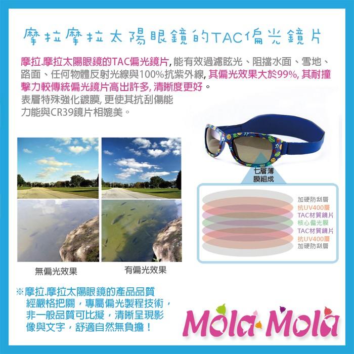 Mola Mola 摩拉.摩拉1-3歲安全偏光嬰幼兒 兒童太陽眼鏡 UV400 男女可戴 K-9430ca-細節圖5