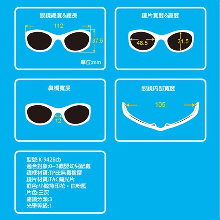 Mola Mola 摩拉.摩拉1-3歲安全偏光兒童太陽眼鏡 UV400 男女可戴 K-9428cb-細節圖4