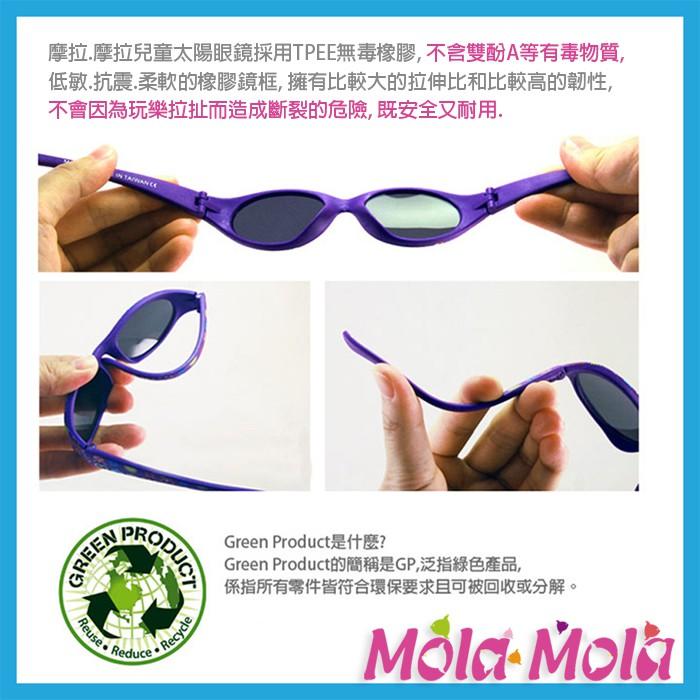 Mola Mola 摩拉.摩拉1-3歲安全偏光兒童太陽眼鏡 UV400 男女可戴 K-9428cb-細節圖7