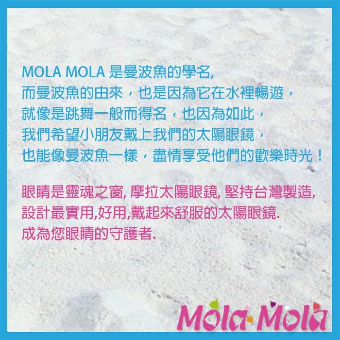 Mola Mola 摩拉.摩拉1-3歲安全偏光兒童太陽眼鏡 UV400 男女可戴 K-9428cb-細節圖9