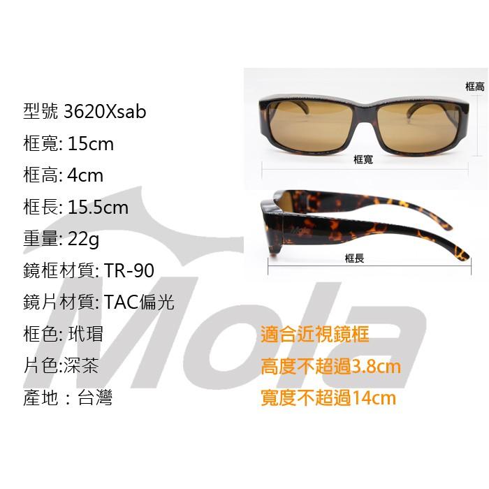MOLA 摩拉超輕量包覆式偏光太陽眼鏡 套鏡  UV400 外掛式 近視可戴3620Xsab-細節圖6