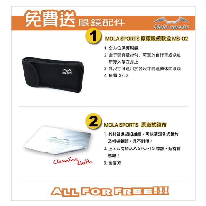 MOLA 摩拉 近視可戴外掛式偏光太陽眼鏡 套鏡 25g 超輕量 男女可戴 3620xblb-細節圖8